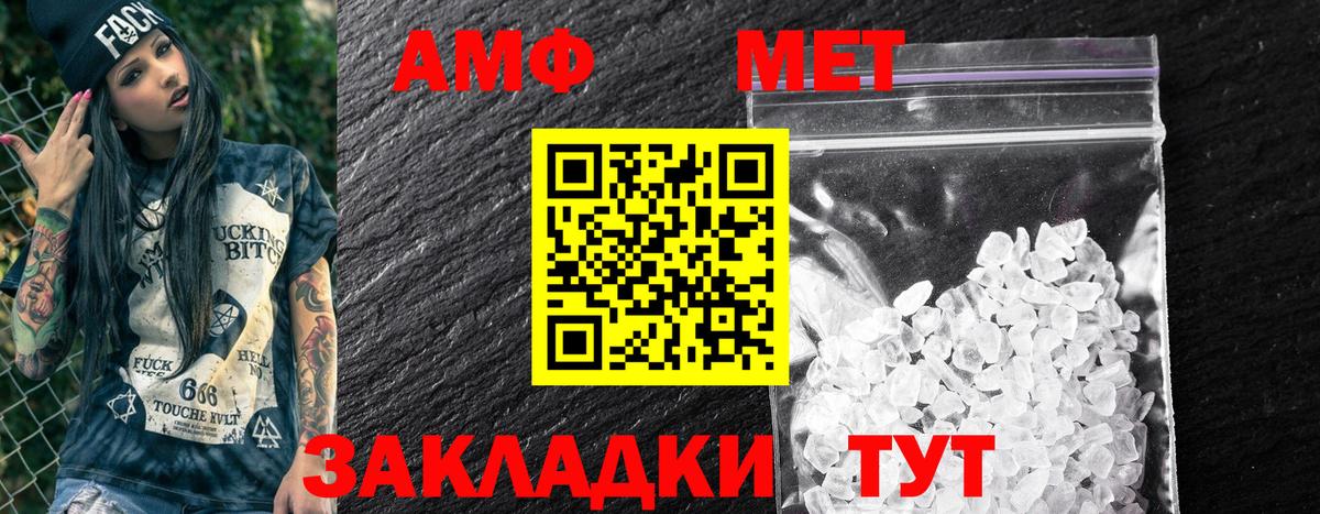 Амфетамин Розовый  Amphetamine  Керчь  маркетплейс официальный сайт  Вход с VPN 