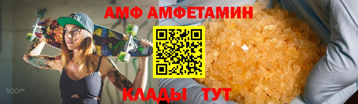 Амфетамин 97% Керчь