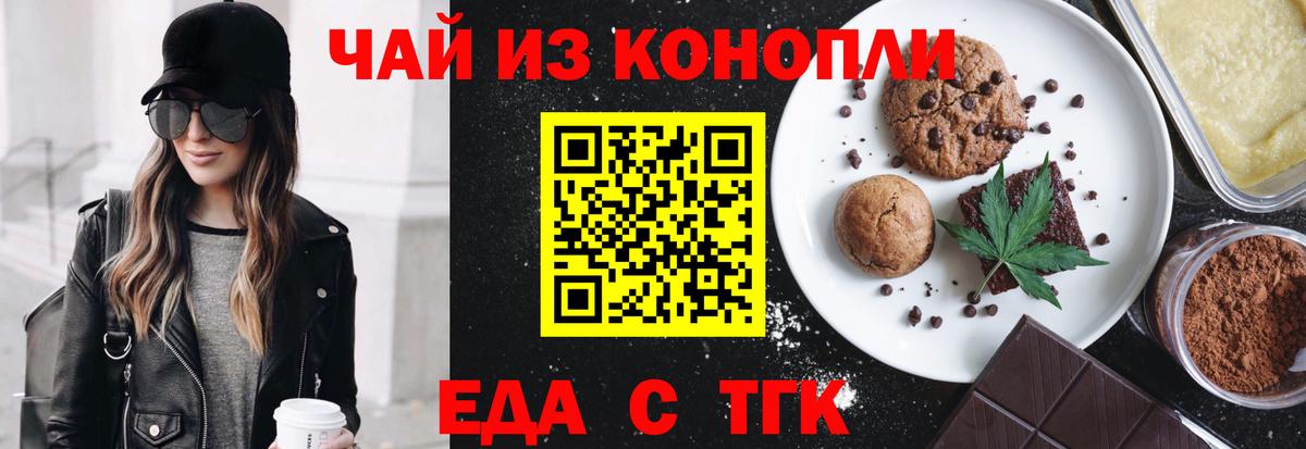 Керчь  Canna-Cookies конопля  Вход с VPN 