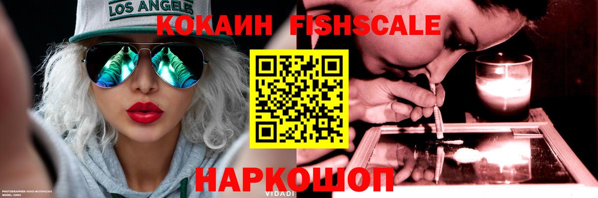 Cocaine 97% Керчь