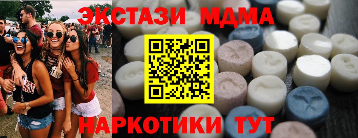 Ecstasy XTC  ЭКСТАЗИ  Экстази бентли  Керчь  Вход с VPN 