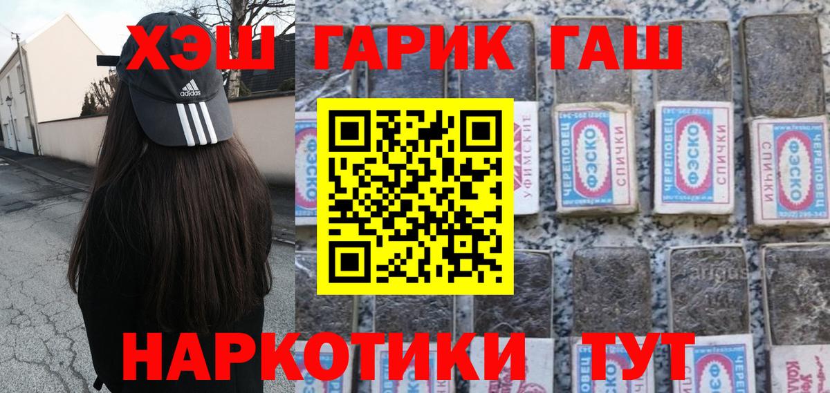 ГАШ VHQ  ГАШИШ  ГАШИШ убойный  Керчь  Вход с VPN 