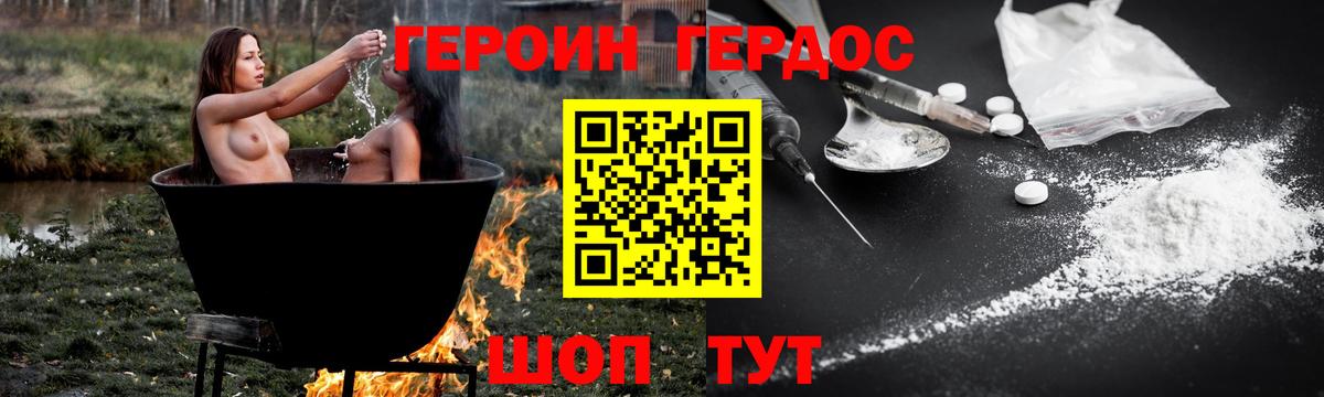 Керчь  Героин  Вход с VPN  ГЕРОИН хмурый 