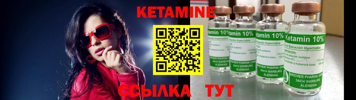 КЕТАМИН ketamine Керчь