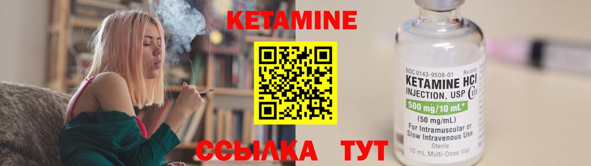 Керчь  КЕТАМИН ketamine  Вход с VPN  Кетамин VHQ 