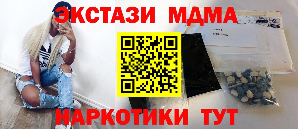Керчь  MDMA Molly  Вход с VPN 