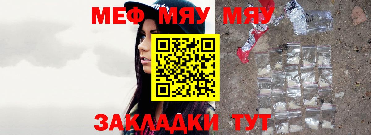 Мефедрон мука Керчь