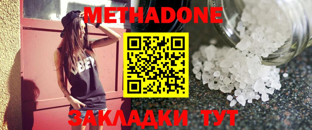 Метадон мёд  Вход с VPN  Керчь  мориарти формула  МЕТАДОН белоснежный 