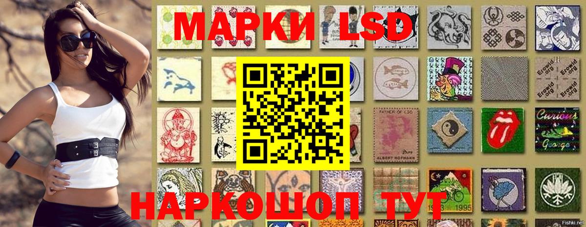 Наркотические марки 1,5мг Керчь