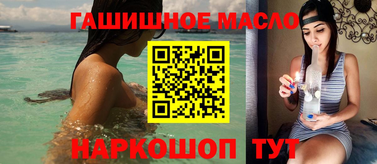 ТГК вейп  Вход с VPN  Керчь  ТГК жижа 